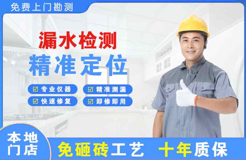 金寨漏水检测精准定位